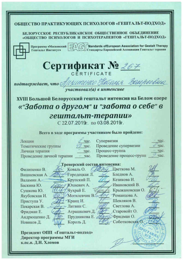 Интенсив 2019